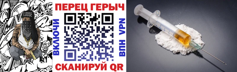 ГЕРОИН белый Райчихинск