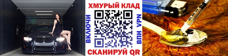 Героин VHQ  закладка  KRAKEN ссылки  нарко площадка официальный сайт  Райчихинск 