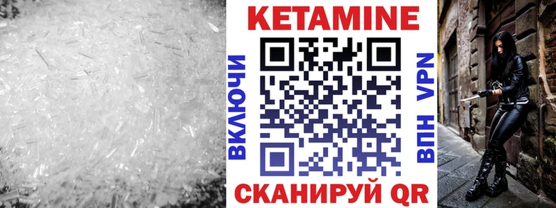 Кетамин VHQ  где найти наркотики  Райчихинск 