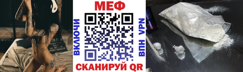 Мефедрон мяу мяу  где продают наркотики  KRAKEN зеркало  Райчихинск 