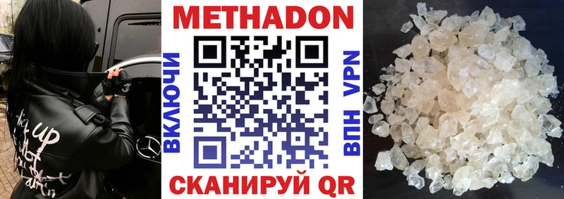 Метадон methadone  магазин  наркотиков  Райчихинск 